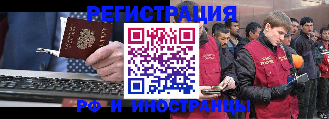 прописка для военкомата в Ессентуках