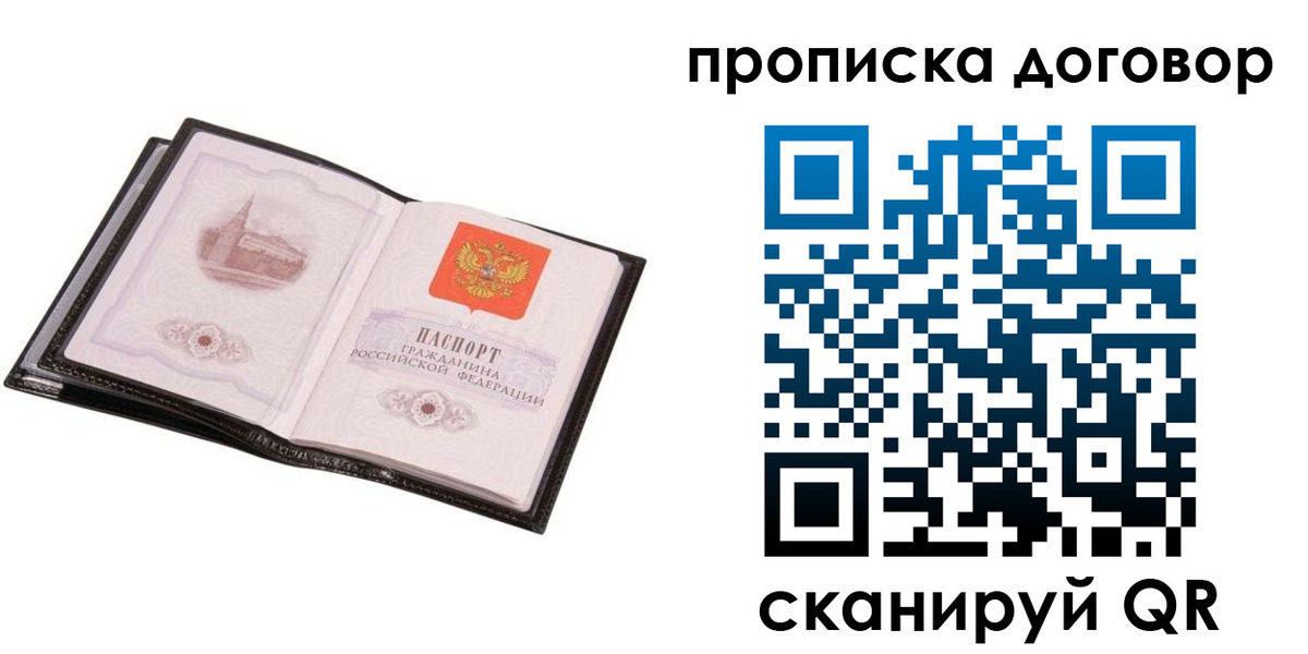 временная регистрация гарантия в Ессентуках