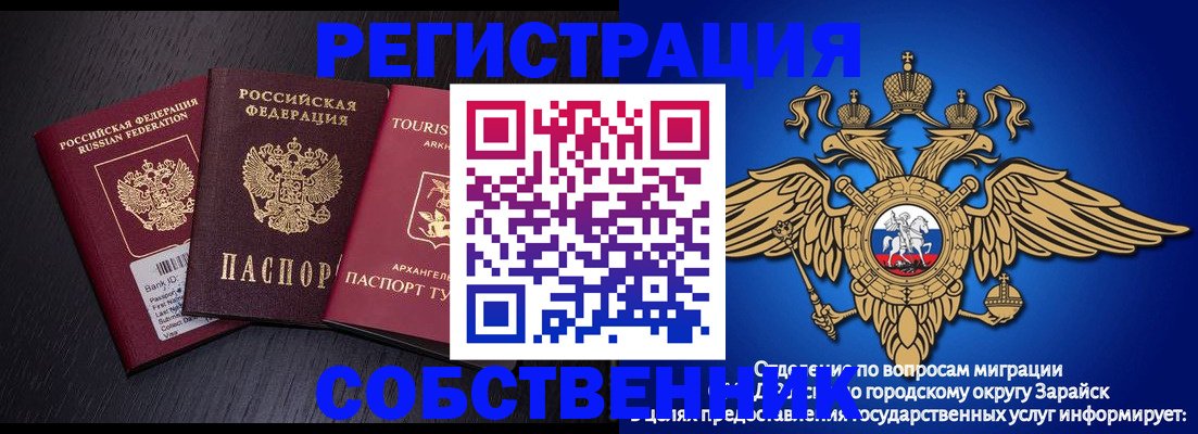 временная регистрация надежно в Ессентуках