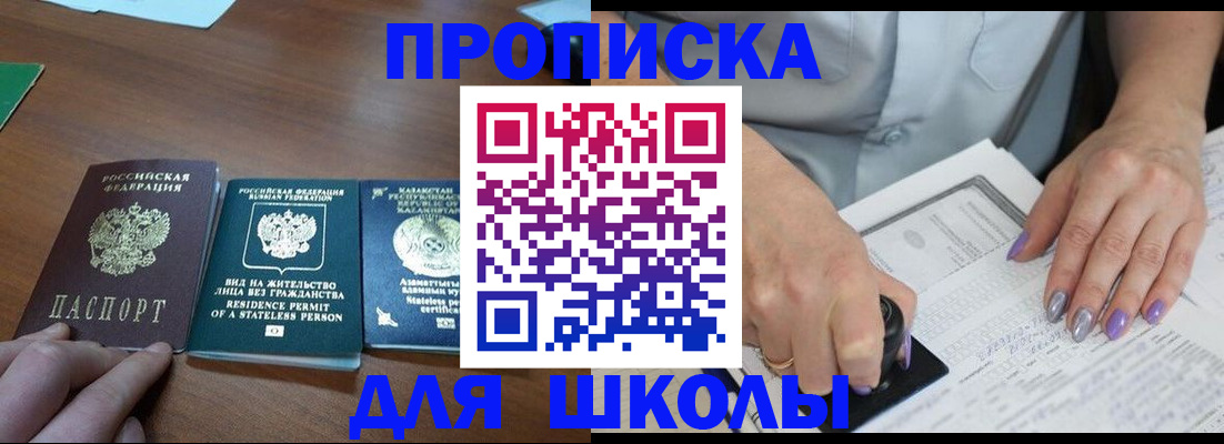 временная регистрация собственник в Ессентуках