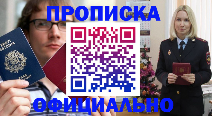 регистрация для школы в Ессентуках