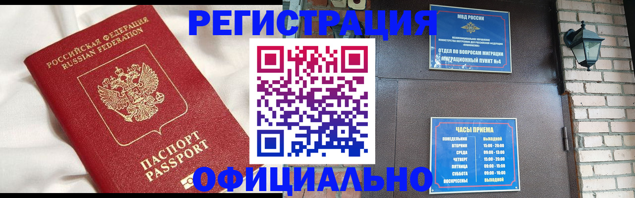временная регистрация гарантия в Ессентуках