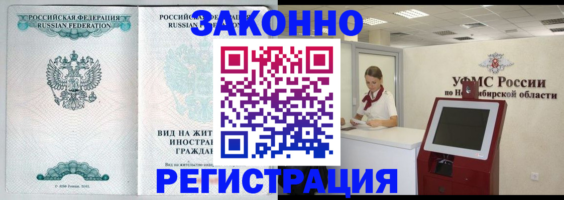 временная регистрация законно в Ессентуках