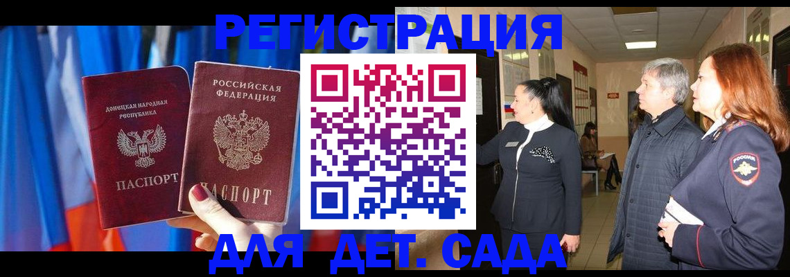 временная регистрация собственник в Ессентуках