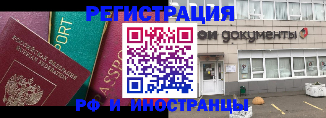 прописка регистрация в Ессентуках