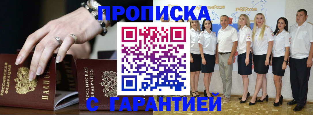 прописка для школы в Ессентуках